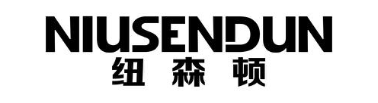 纽森顿
