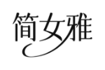 简女雅