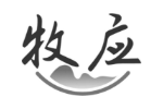 牧应