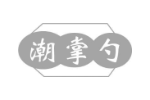 潮掌勺