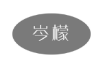 岑檬