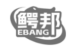 鳄邦