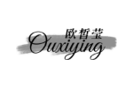 欧皙莹