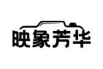 映象芳华