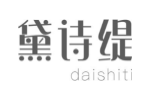 黛诗缇