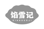 馅雪记
