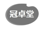 冠卓堂