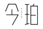 今珀