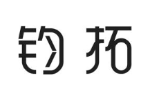 钧拓