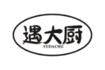 遇大厨