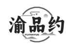 渝品约