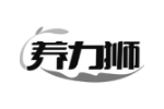 养力狮