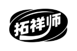 拓祥师