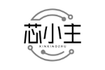 芯小主