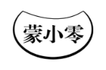 蒙小零