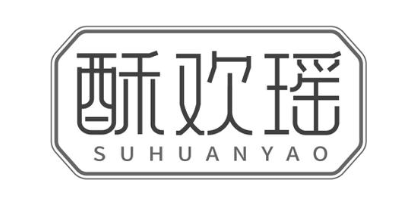 酥欢瑶