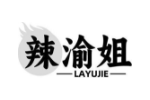 辣渝姐