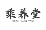 乘养堂
