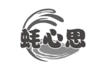 蚝心思