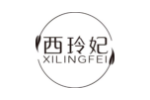西玲妃