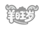 羊旺岁