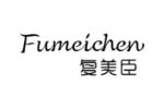 复美臣