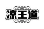 凉王道