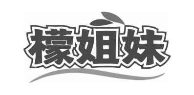 檬姐妹
