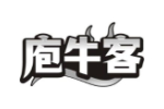 庖牛客