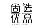 固选优品