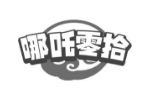 哪吒零拾