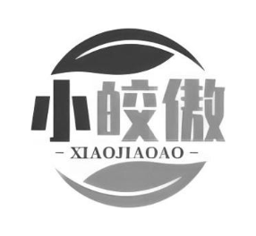 小皎傲