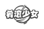肴滚少女
