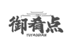 御肴点