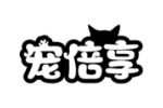 宠倍享