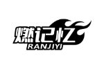 燃记忆