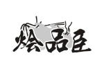 烩品臣