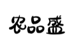 农品盛