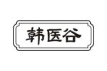 韩医谷