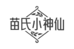 苗氏小神仙