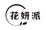 花妍派