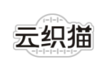 云织猫