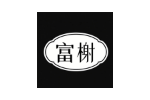 富榭
