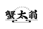 蟹太翁