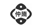 仲隋