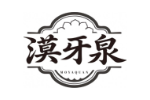 漠牙泉