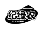 纪绿农