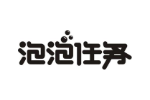 泡泡任务