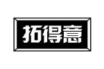 拓得意