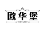 欧华堡